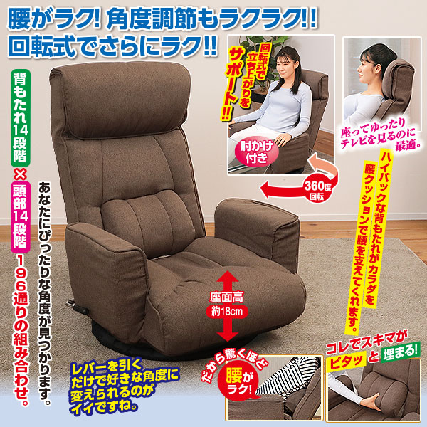 楽天市場】【エントリーでP7倍 超ポイントバック祭限定】 座椅子