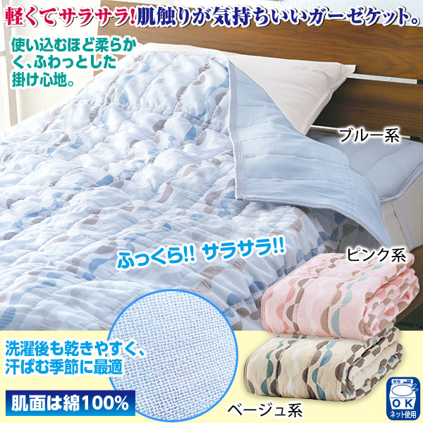 さらさらガーゼケット ウェーブ さらさらガーゼケット ウェーブ