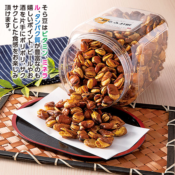 そら豆 ポット入揚げそら豆 750g｜メルシーオンラインショップ