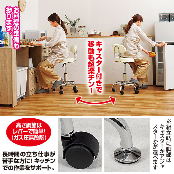☆すいすい動くキッチンチェア｜メルシーオンラインショップ