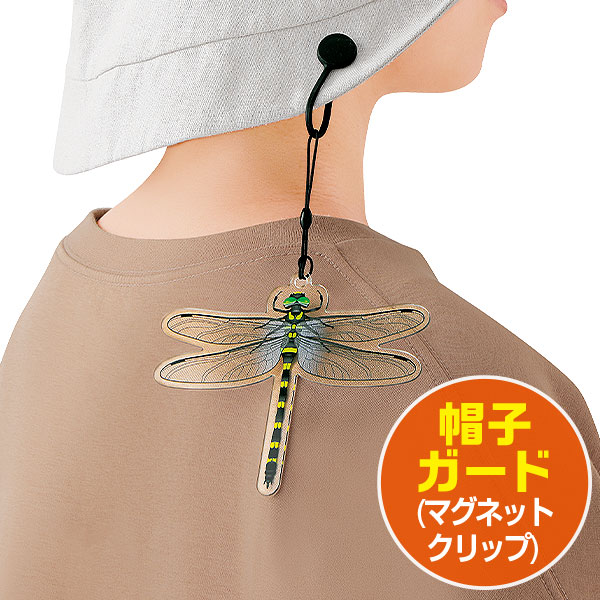 たのむぞ！オニヤンマ 2匹組｜メルシーオンラインショップ