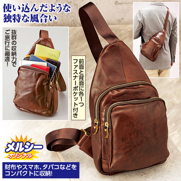 オイルレザー ボディバッグ2