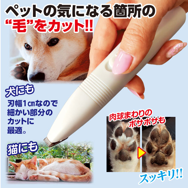 乾電池式ペット用ミニバリカン｜メルシーオンラインショップ