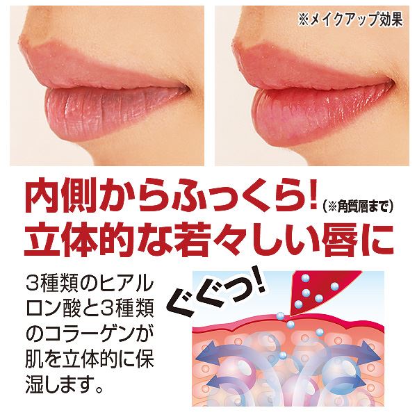 落ちにくいふっくら艶色リップ 3色組