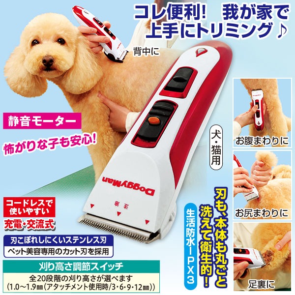 Svans. コードレス バリカン 替刃0.8〜14mm フルセット