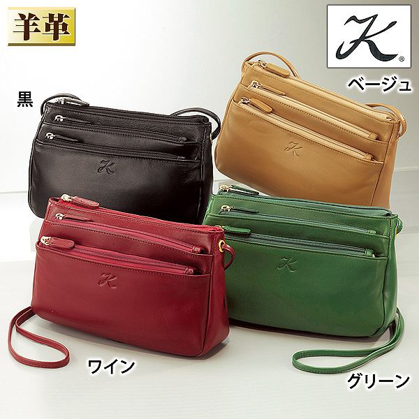 ユリ コジマ ラム革使いポシェット