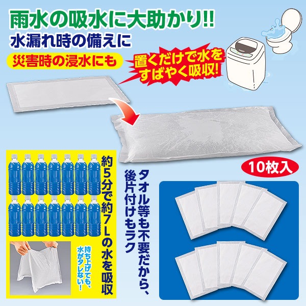⭐️100枚 ⭐️メーカー購入品 ⭐️水たまり吸水シート 7L、10枚入✖︎10袋 水たまり吸水シート7L 10枚入 | ギフトショップ ナカガワ