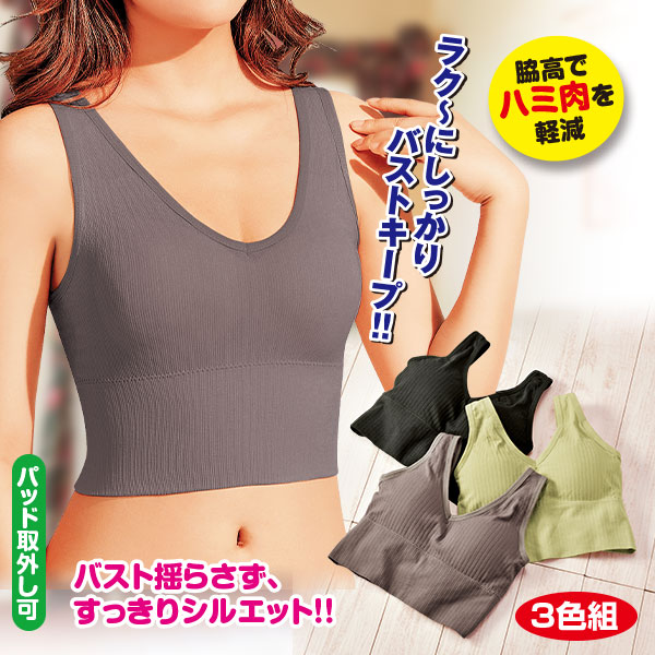 補正下着 ナリスコールデレーブ ロングラインブラジャー Cカップ85cm b 