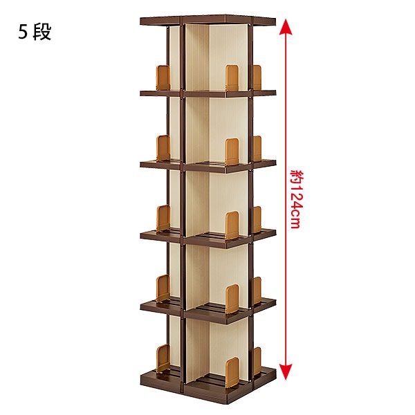 回転式ラック ｜メルシーオンラインショップ