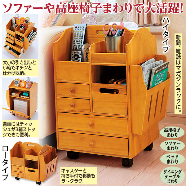 まとめて収納便利ワゴン ハイタイプ まとめて収納便利ワゴン ハイタイプ