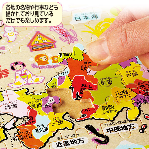 国産』木製日本地図パズル｜メルシーオンラインショップ