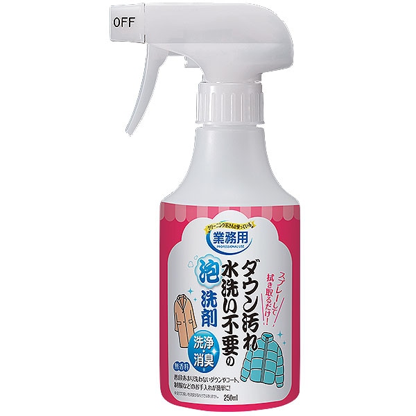 ○ダウン汚れ水洗い不要洗剤 2本組｜メルシーオンラインショップ