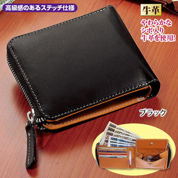 牛革 L字ファスナー2つ折財布 ブラック