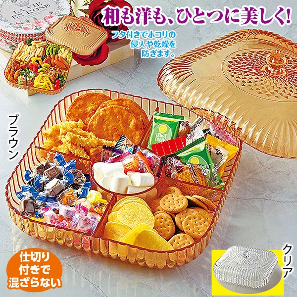 フタ付きお菓子入れ｜メルシーオンラインショップ