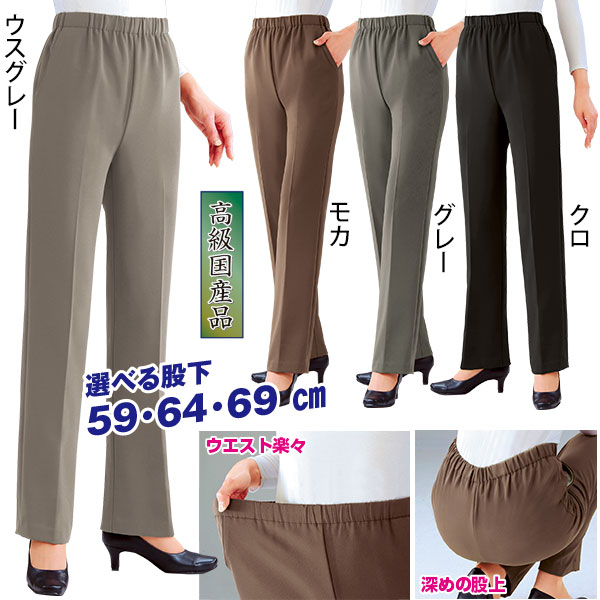 裏地付き ストレート美脚パンツ