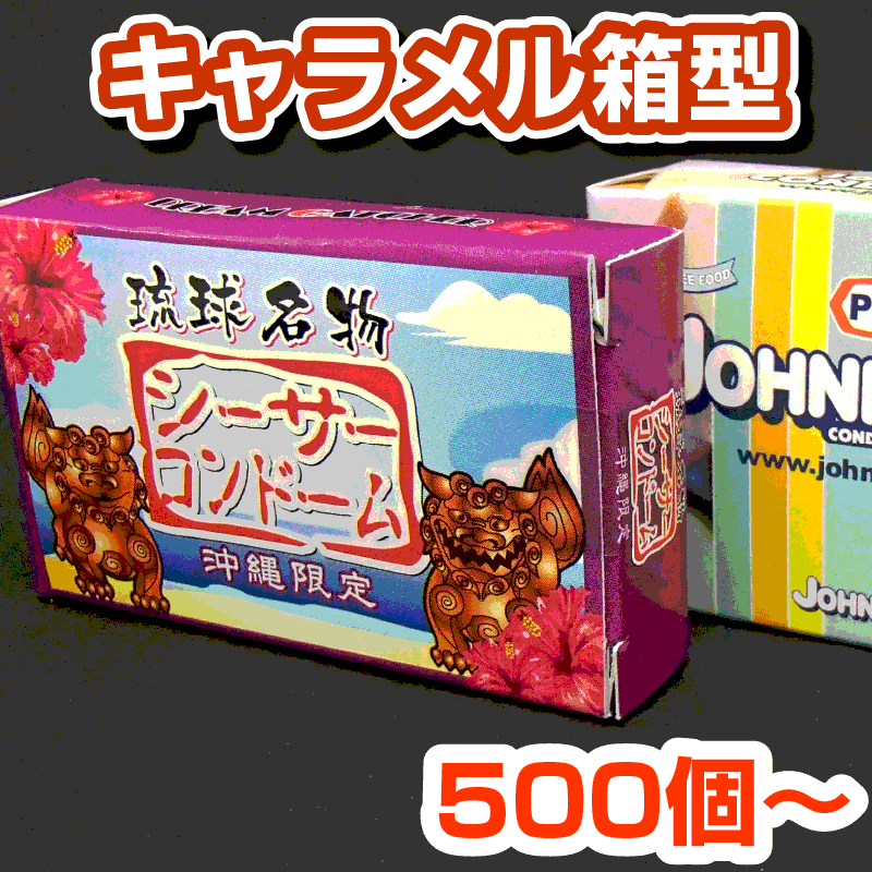 コモディティお手頃防衛資産♥希少コンドームデザイン♥【最高鑑定品】