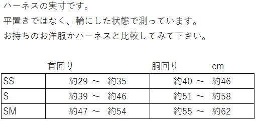 ハーネス&リード　Botanical ango菊紋