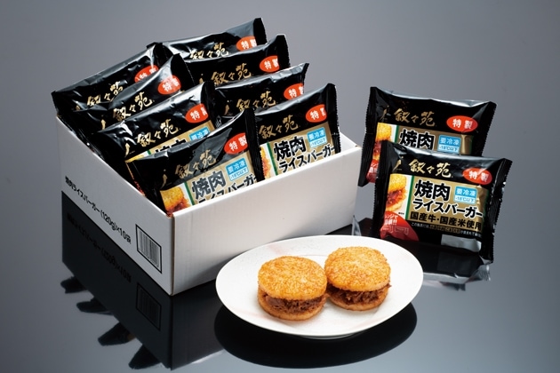 焼肉ライスバーガー 特製(10個入)