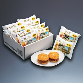 焼肉ライスバーガー（チーズ入）１０個入り