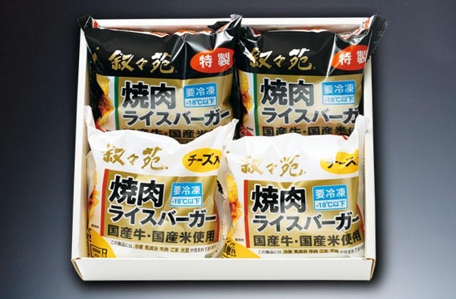 ミニギフト 焼肉ライスバーガー詰合せ（特製・チーズ入）（４個セット）