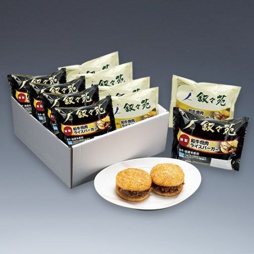 和牛焼肉ライスバーガー詰合せ（10個入）