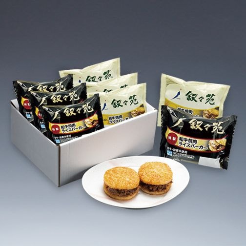 和牛焼肉ライスバーガー詰合せ(8個入)