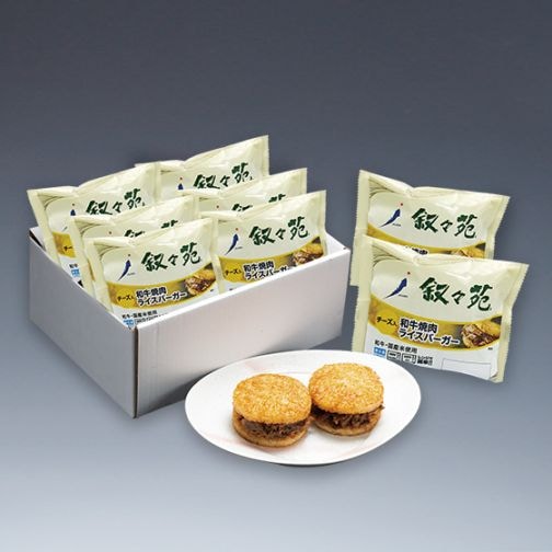 和牛焼肉ライスバーガー　チーズ入（8個入り）