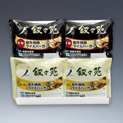 和牛焼肉ライスバーガー詰合せ（4個入）