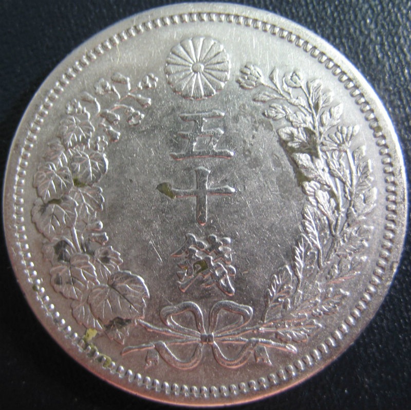 竜50円銀貨 明治6年 美品- | 近代貨幣類 | | 東京コイン倶楽部