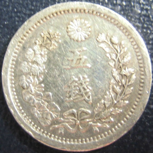 明治8年　竜5銭銀貨　2枚セット 竜 5銭銀貨 2枚 明治8年 止銭 跳ね銭 古銭 近代通貨 同梱OK(5銭