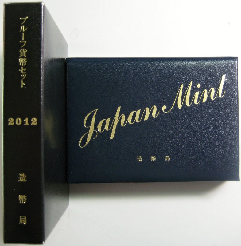 2012年　平成24年　特年　プルーフ貨幣セット 平成24年(2012) 通常プルーフ貨幣セット 銘版入 | ミント・プルーフ