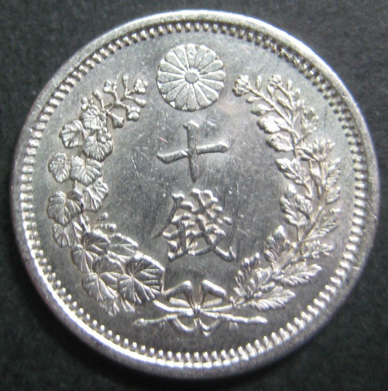 竜10銭銀貨 明治9年 美品｜記念貨幣・金貨・銀貨専門店 東京コイン倶楽部