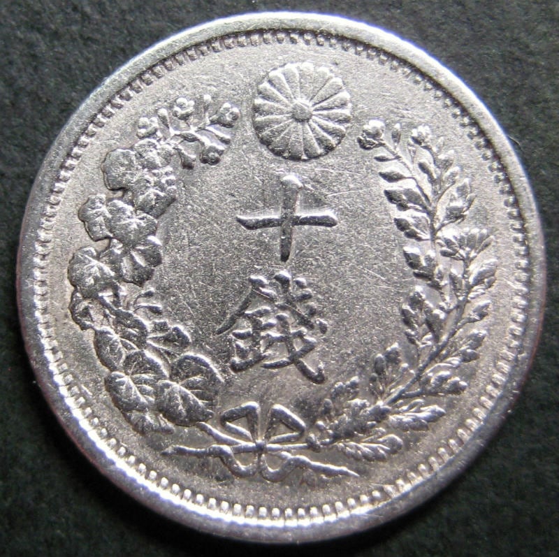 竜10銭　明治20年　未使用 竜20銭銀貨 明治31年 未使用 PCGS MS64 6783 – 野崎コイン