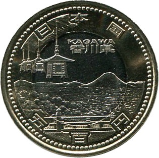 【銀貨】地方自治法60周年記念硬貨(香川県) 日本 2014年 地方自治法施行60周年記念貨幣 第36回 「香川県