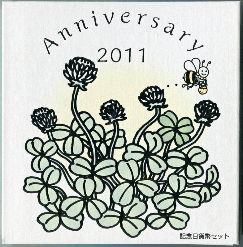 平成23年(2011) 銘記念日貨幣セット | ミント・プルーフ貨幣類