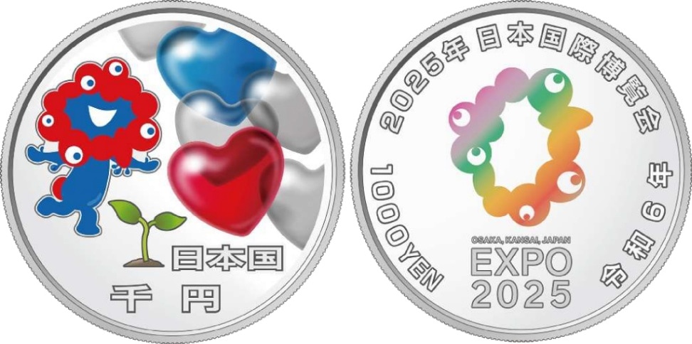 2025年国際博覧会記念貨幣/リーフレット/ホログラム潜像技術/第三次【未開封】 新品・未開封】2025年国際博覧会記念千円銀貨幣 (第三次発行