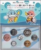 令和7年銘(2025)  わたＳＨＩＧＡ輝く国スポ・障スポ２０２５開催記念 貨幣セット