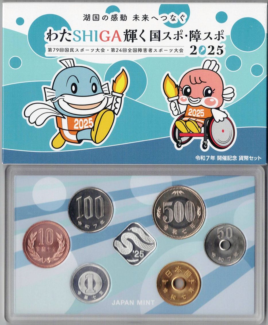 2025年令和7年プルーフ貨幣セット 楽天市場】【令和】 令和7年（2025年）通常貨幣セット 【ミント