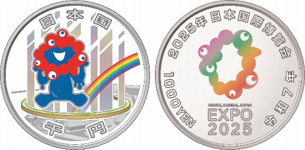 2025年日本国際博覧会記念千円銀貨幣（第三次）【未開封・完全未