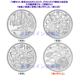 カラーコイン・記念貨幣セット類 | 東京コイン倶楽部オンラインショップ