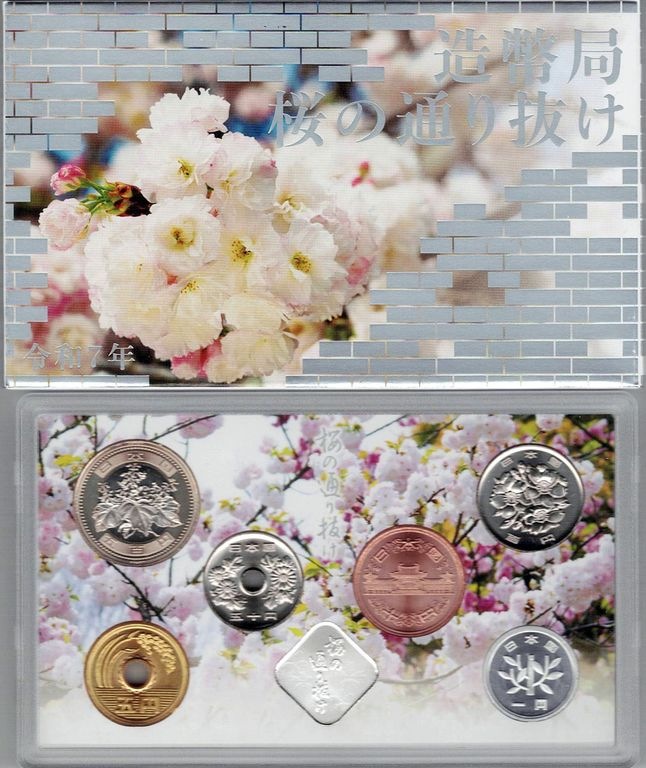 令和7年銘(2025)桜の通り抜け貨幣セット｜記念貨幣・金貨・銀貨専門店