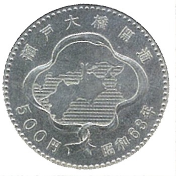 瀬戸大橋開通記念500円白銅貨 極美品 | 記念硬貨類 | | 東京コイン