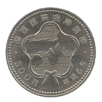 関西国際空港開港記念500円白銅貨 極美品｜記念貨幣・金貨・銀貨専門店