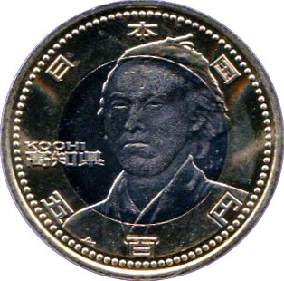 地方自治法60周年記念 バイカラー・クラッド 『高知県』 500円