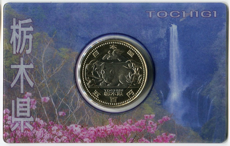 地方自治法60周年記念 5百円バイカラー・クラッド貨幣セットA（単体