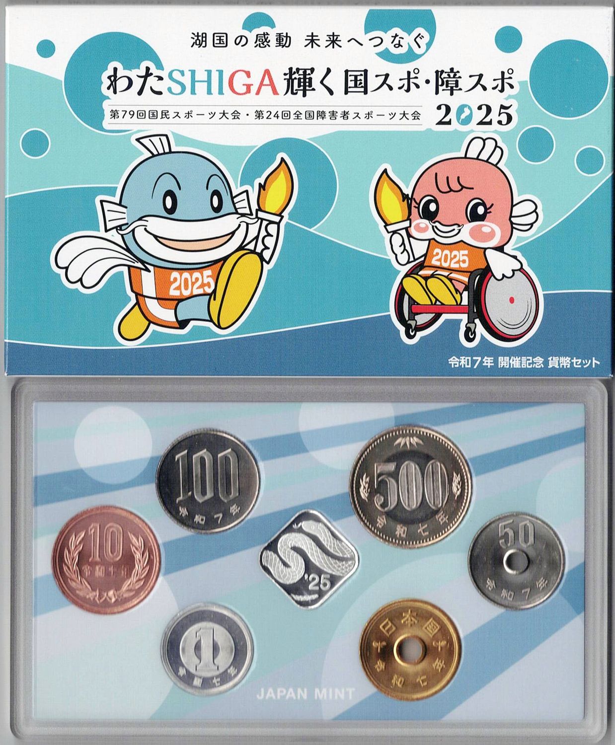 令和7年銘(2025) わたSHIGA輝く国スポ・障スポ2025開催