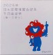 ��̤����������̤�����ʡۣ�������ǯ���ܹ��������ǰ��߶��ʾ����켡�ˡ���塦����������ߡ�