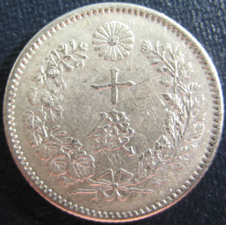 竜10銭銀貨 明治29年 美品 | 東京コイン倶楽部