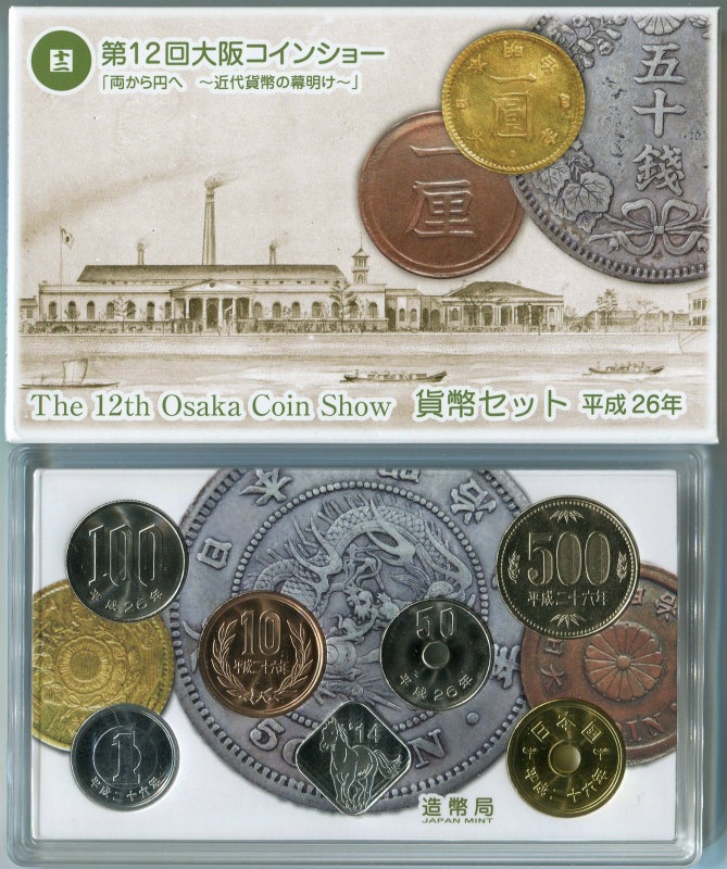 日本47都道府県フルセットコインプログラム 日本47都道府県フルセットコインプログラム