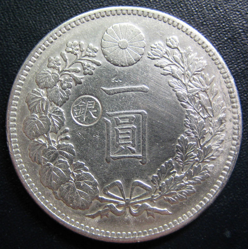 日本銀貨　1円銀貨　明治29年 新1円銀貨 明治29年 左丸銀打 美品 | 近代貨幣類 | | 東京